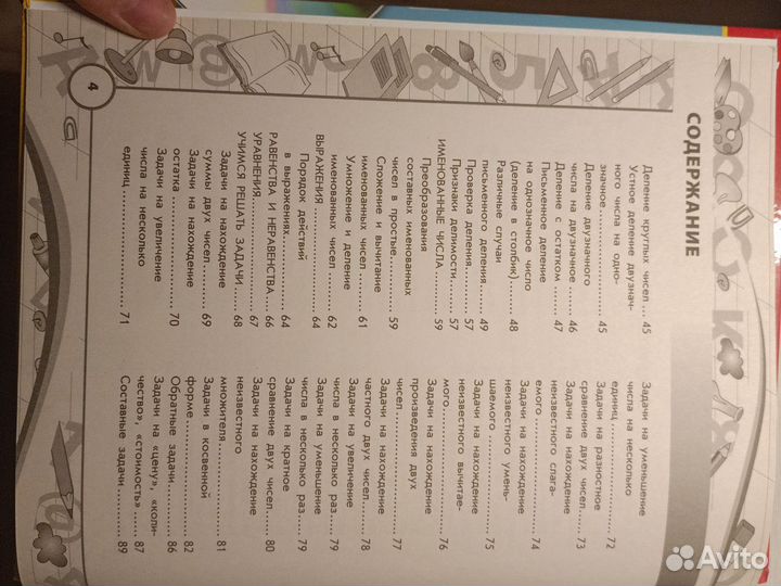 Энциклопедия для детей 1-4 класс