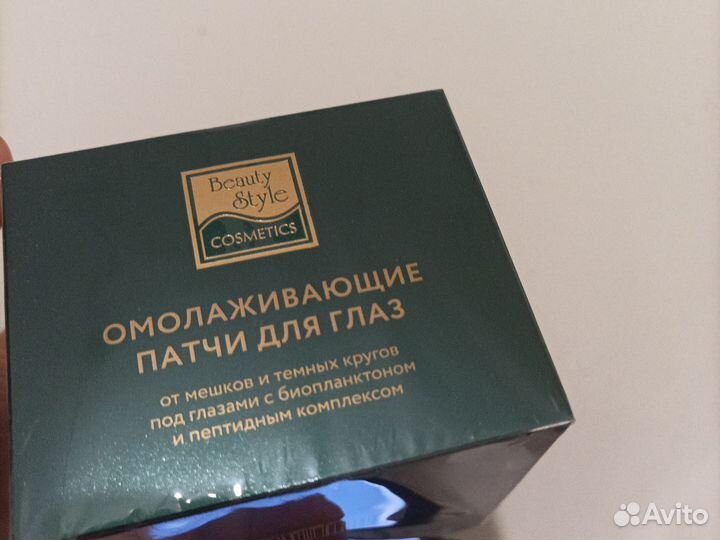 Омолаживающие патчи для глаз 60 штук Beauty Style