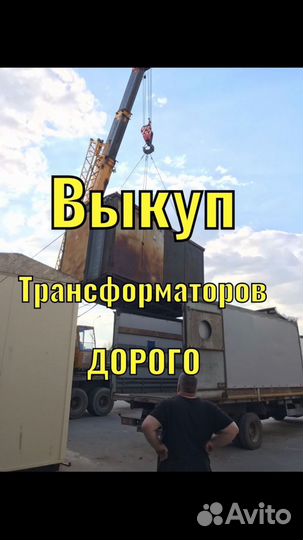 Трансформатор арт 12564
