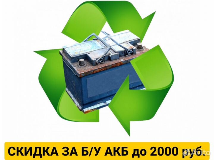 Аккумулятор 50 Zubr Ultra