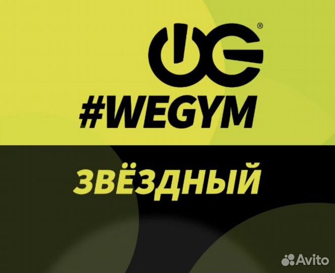 Абонемент в фитнес клуб