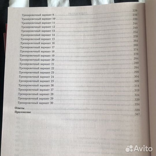 Математика база пособие