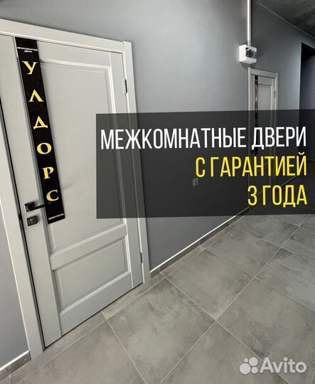 Межкомнатные двери с гарантией