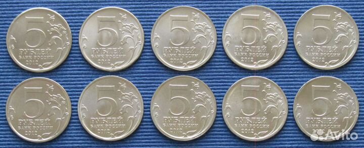 5 рублей 2012 200 лет Победе в ов 1812 года