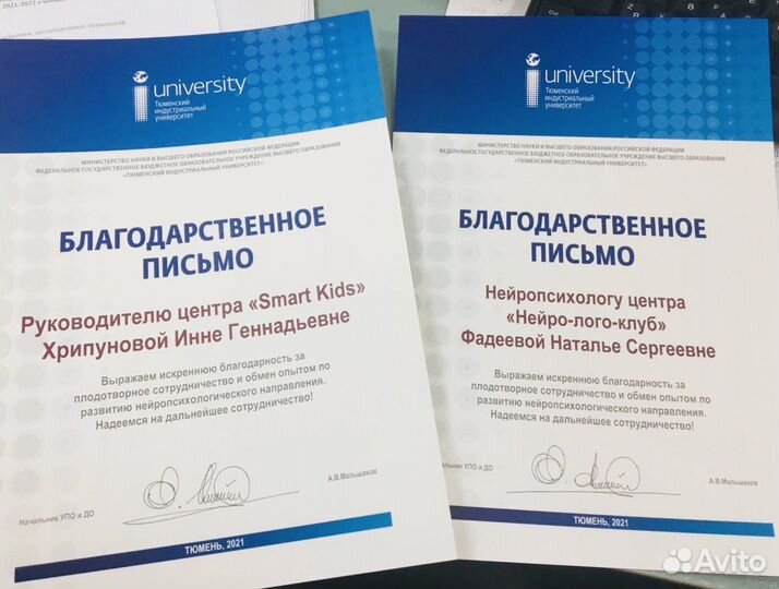 Логопед, Заиколог, Нейропсихолог