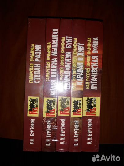 Собрание исторических романов в 5 томах