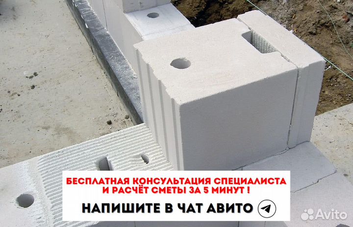 Газосиликатные блоки