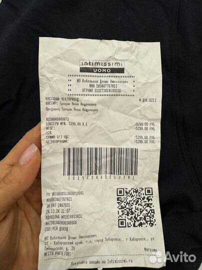 Подштаники мужские intimissimi uomo новые