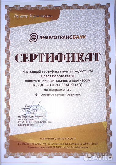 Одобрение ипотеки и продажа квартир / риэлтор