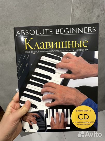 Книга клавишные Absolute Begginers с диском