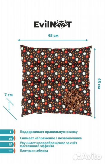 Подушка на стул 45х45