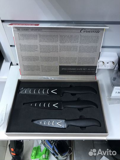 Км42 Керамические ножи