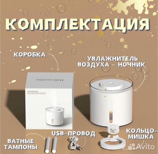 Увлажнитель воздуха с подсветкой / ночник новый