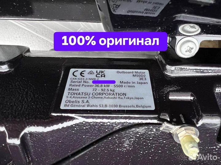 Tohatsu M50D2S epos/eptos Новые в наличии