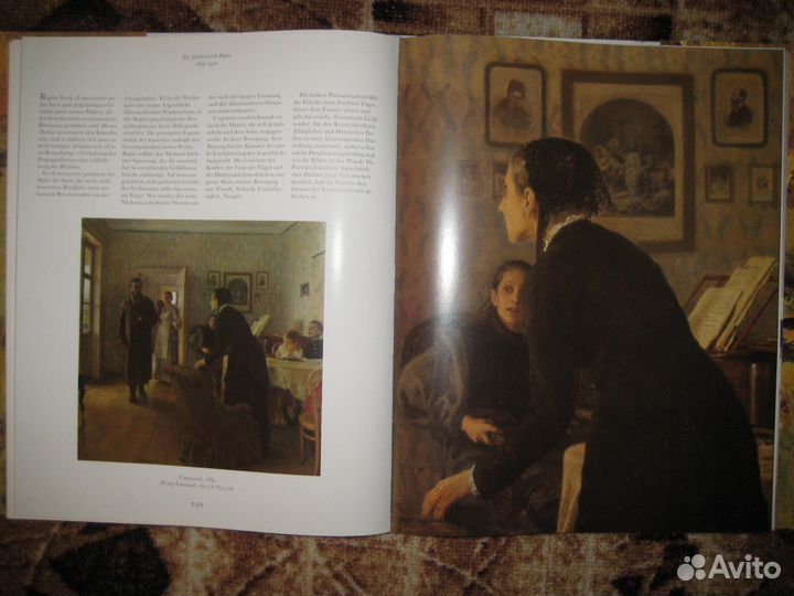 Третьяковская галерея