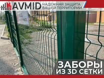 Забор сетка 3D в наличии с доставкой