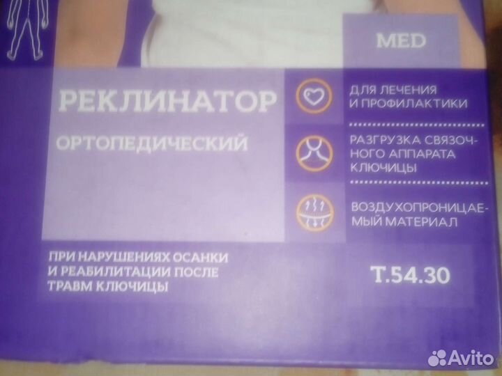 Корсет ортопедический детский