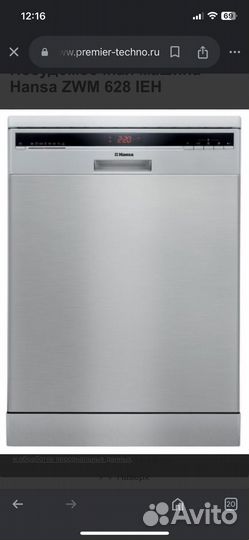 Посудомоечная машина 60 см hansa
