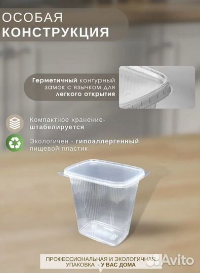 Набор контейнеров пищевых