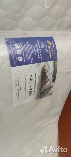 Матрас для дивана