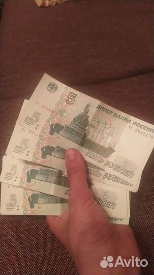 Купюры 5р 1997 года