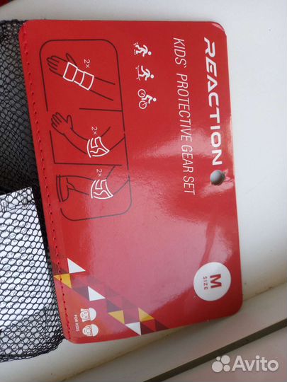 Защита детская