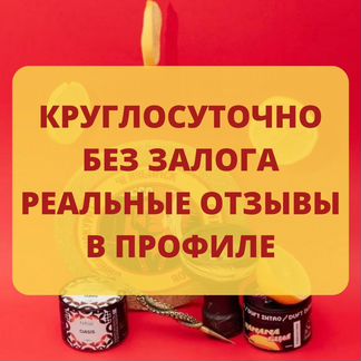 Кальян на дом, доставка, прокат 24/7