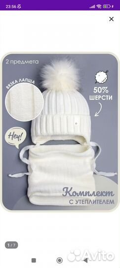 Комплект шапка и снуд для девочки