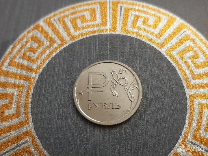 Редкая монета 1рубль без номинала