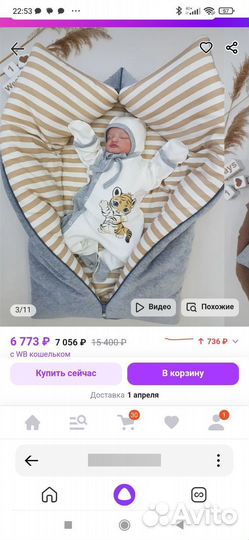 Комплект конверт на выписку осень зима