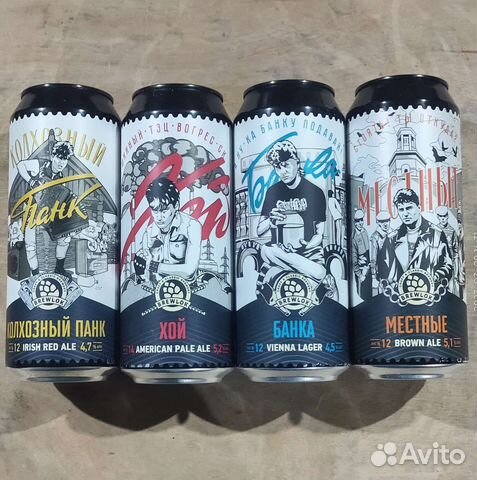 Пивные банки Сектор газа