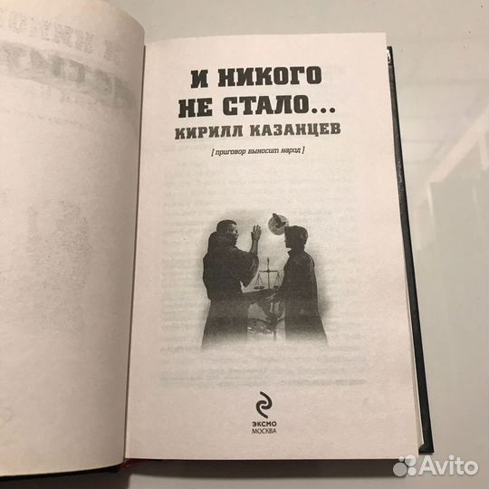 Мстители. И никого не стало