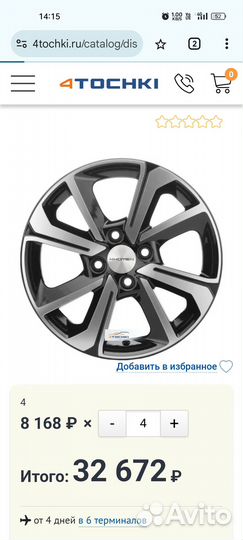 Литые диски r15 4 100