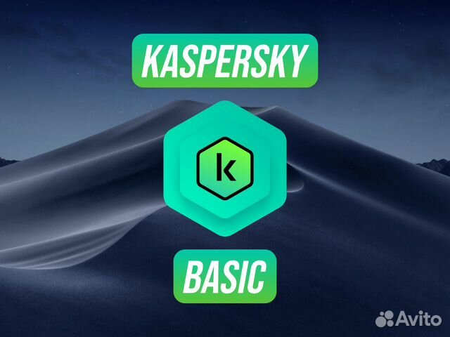 Kaspersky Basic Ключ издания