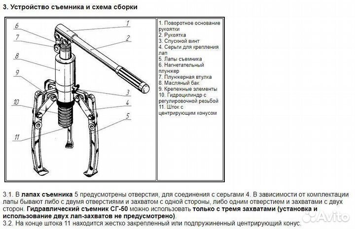 Съемник подшипников гидравлический сг-50