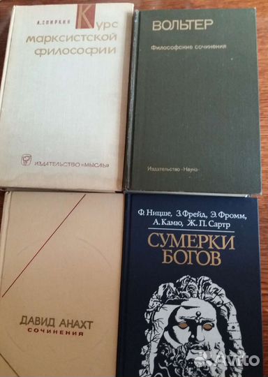 Книги по философии и эстетике