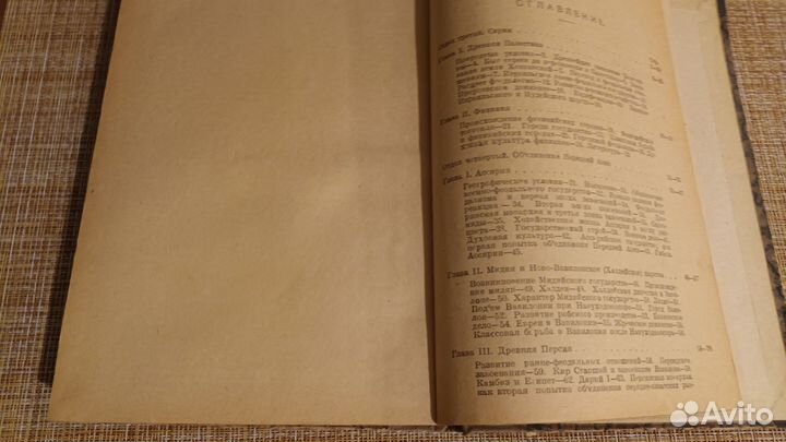 Книга антиквариат по географии