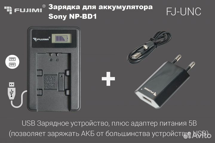 Зарядка для аккумулятора Sony NP-BD1, Sony NP-FD1