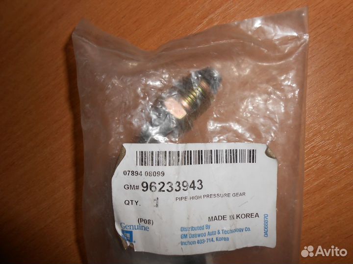 Трубка гур выс. давления (подающая) Дэу Нексия