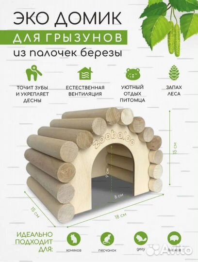 Товары для животных