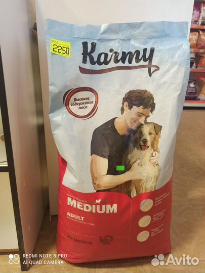 Сухие корма для животных