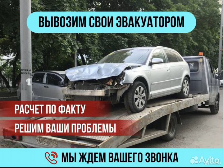 Выкуп авто