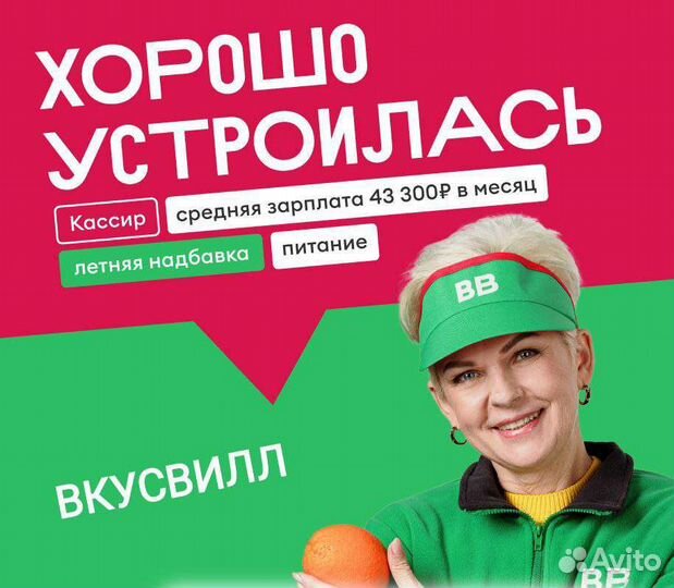 Кассир в супермаркет