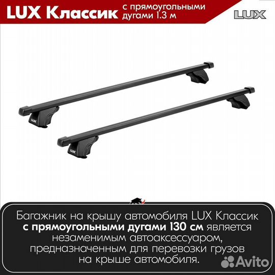 Багажник LUX классик B Acura MDX 2007-2014