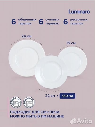 Набор посуды столовый сервиз на 6 персон новый