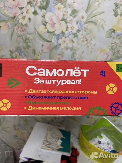 Самолет