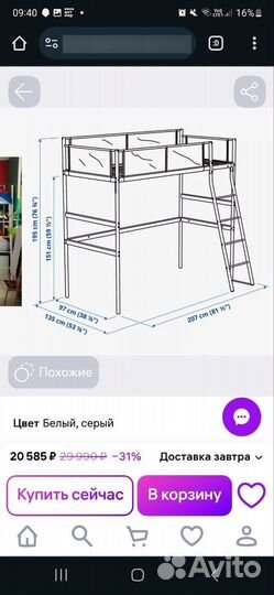 Кровать чердак икеа