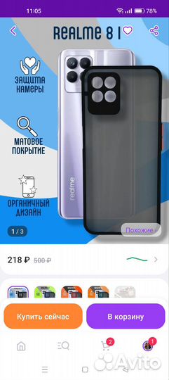 Чехол Realme 9 Pro
