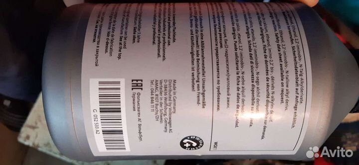 Масло vag G052533A2