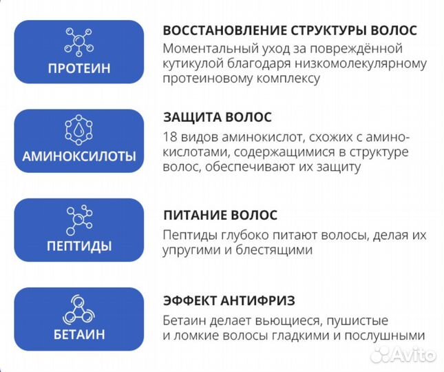 Протеиновая эссенция для волос Атоми